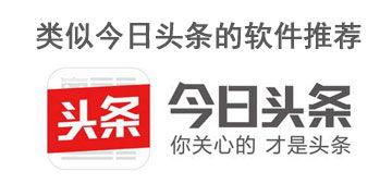 类似今日头条爆料的软件,功能强大引热议！